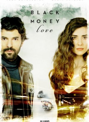 Грязные деньги, лживая любовь
