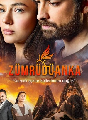 Изумрудный Феникс