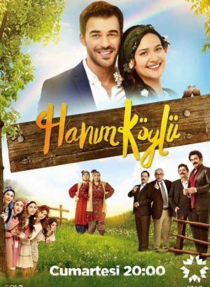 Сельская госпожа