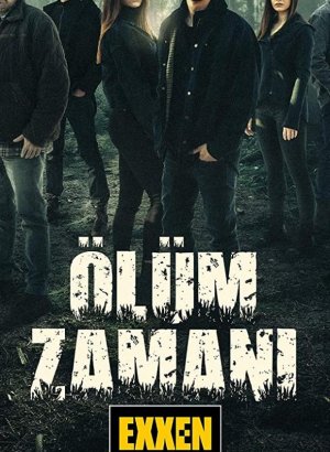 Время умирать