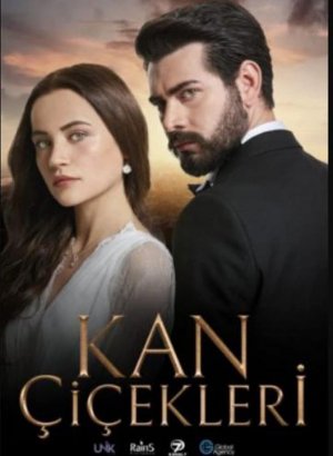 Кровавые цветы