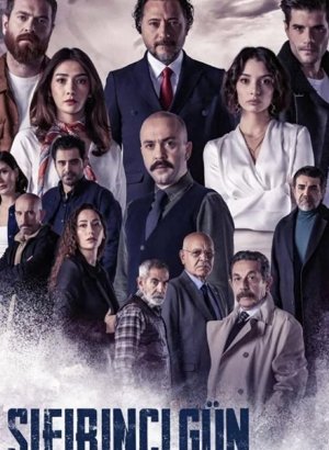 Нулевой день