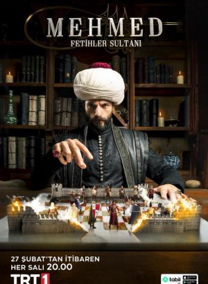 Мехмед: Султан Завоеватель