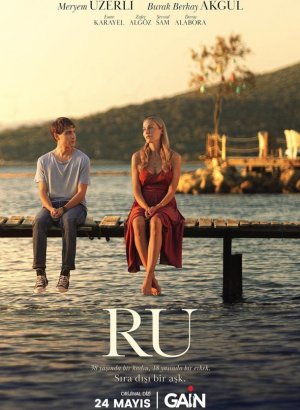 Ру: Кухня по-турецки