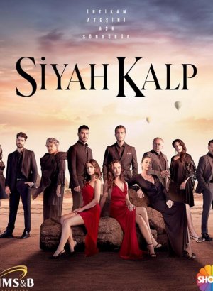 Черное сердце