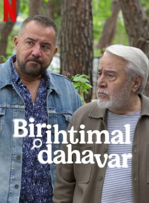 Жизнь на кону