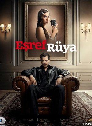 Мечта Эшрефа