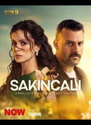 Подозрительный