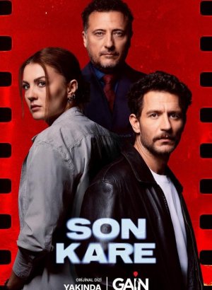 Последний кадр