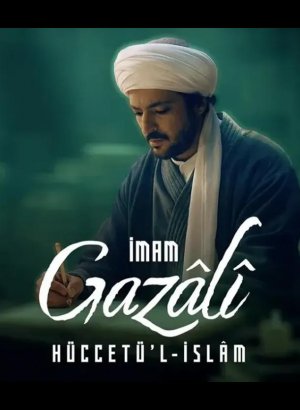 Имам Газали